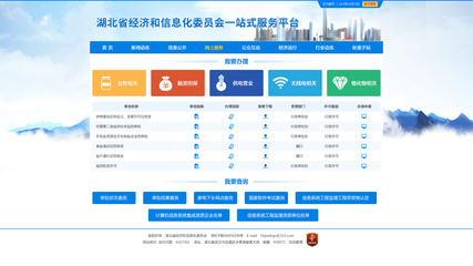 政務(wù)網(wǎng)站改版 提升會(huì)務(wù)服務(wù)效能，打造高效透明新窗口